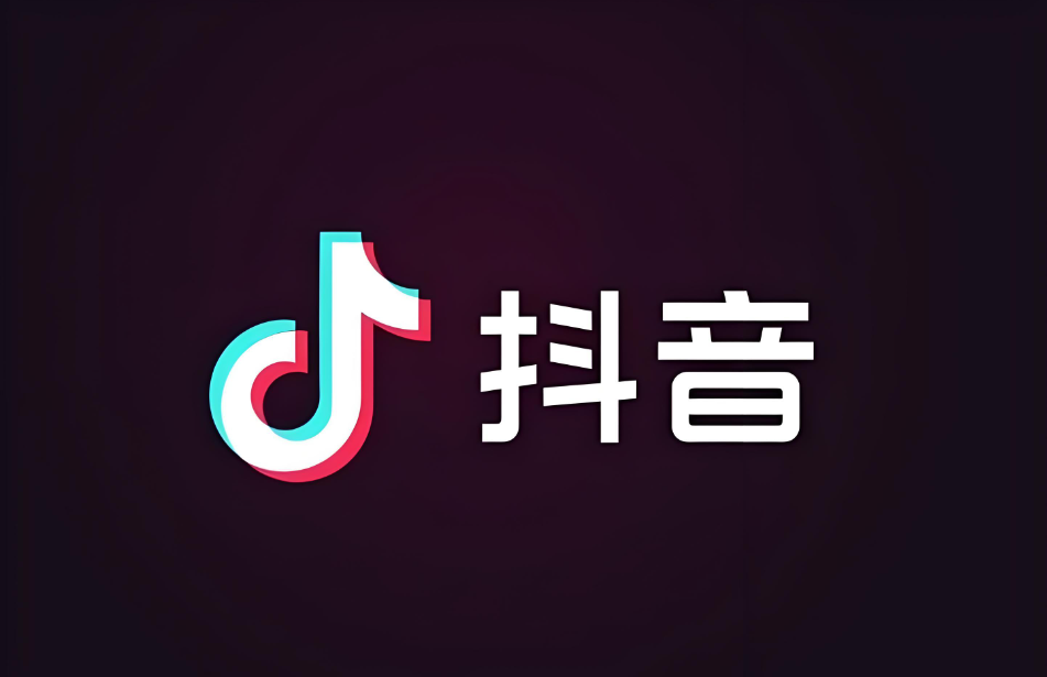 抖音粉丝增长包